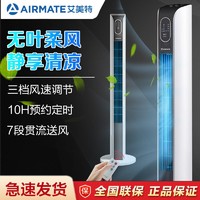 AIRMATE 艾美特 塔扇电风扇落地扇家用无叶轻音遥控摇头立式宿舍塔式电扇