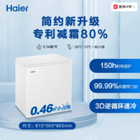 Haier 海尔 200升冰柜商用小型家用冰箱全冷冻冷藏单温减霜节能冷柜