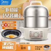 百亿补贴：Midea 美的 煮蛋器多功能不锈钢锅家用定时不粘煎蛋器智能早餐双层电蒸锅