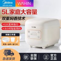 Midea 美的 电饭煲家用5升大容量白色多功能智能预约保温快速煮饭3-8人用