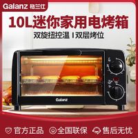 百亿补贴：Galanz 格兰仕 电烤箱家用多功能全自动迷你烘焙烧烤多层烤位烤箱W12