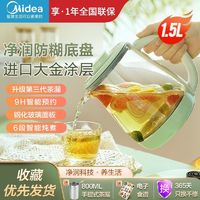 百亿补贴：Midea 美的 YS01-T 养生壶 1.5L 苏打绿