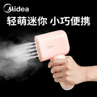 百亿补贴：Midea 美的 新款手持挂烫机家用迷你便携旅行熨烫机蒸汽电熨斗熨衣服神器