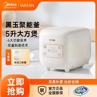 百亿补贴：Midea 美的 华凌电饭煲家用小型迷你多功能智能预约电饭锅蛋糕快速煮饭锅