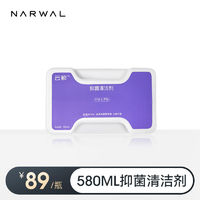 百亿补贴：NARWAL 云鲸 扫地机-抑菌清洁剂580mL