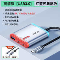 绿巨能switch底座视频采集卡ipad平板汽车载投屏手机电脑游戏直播