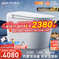 ARRTOTO 智能马桶一体机无水压限制内置泡沫盾全自动带水箱轻音冲水坐便器 CES-UX8F智慧版语音控制内置泡泡