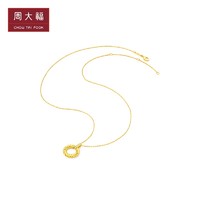 CHOW TAI FOOK 周大福 小心意-FUN放系列几何圆形18K金钻石项链吊坠 U185247