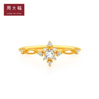 CHOW TAI FOOK 周大福 时尚星星女戒18K金钻石戒指U187074