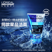 L'OREAL PARIS 欧莱雅男士专用洗面奶套装洁面补水保湿控油淡痘印抗黑头清洁正品