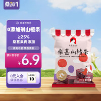 桑加 1 桑加 山楂条 60g 试吃装