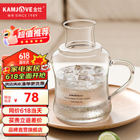 金灶（KAMJOVE）手工吹制冷水壶玻璃水壶耐高温家用凉水壶大容量冷泡壶凉水杯 1500ml 1只