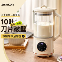 zemkon破壁机全自动小型家用多功能辅食料理机免过滤迷你豆浆机