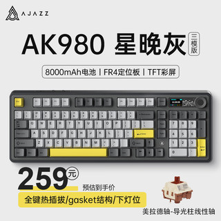 黑爵（AJAZZ）AK980三模热插拔无线机械键盘98配列Gasket结构下灯位RGB灯光客制化键盘2U0 原厂黑灰黄-美拉德轴-带屏8000mAh