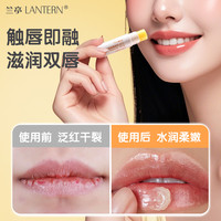 兰亭 水果润唇膏4.2g/支保湿无色秋冬唇部护理补水去死皮防干裂