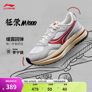 LI-NING 李宁 征荣 M1000丨休闲鞋时代少年团同款情侣新款秋运动鞋AGCU073