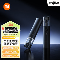 MIJIA 米家 多功能便携手电筒