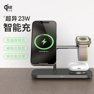 MOYi 墨一 Qi2认证无线充电器苹果Magsafe磁吸快充iphone16 15 14手机手表iWatch S10耳机三合一桌面充电支架 曜石黑