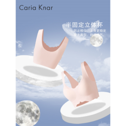 CariaKnar 凯卡娜 Caria Knar 女生冰丝文胸 TBcDe17bv58L1724932052