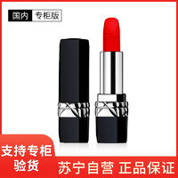 Dior 迪奥 [国内专柜版]Dior 迪奥 全新烈艳蓝金口红3.5g#哑光 888 橘调正红