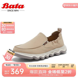 Bata 拔佳 乐福鞋男2024夏休闲透气舒适厚底一脚蹬EQH01BM4 杏色 40