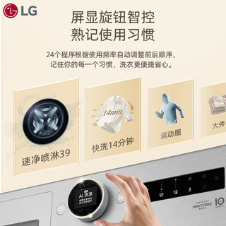 LG洗衣机12Kg觅境系列智能投放大容量全嵌变频滚筒全自动