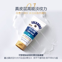 Gold Bond GoldBond高博滋润保湿护手霜烟酰胺嫩白桂花香防裂不油腻85g*2支