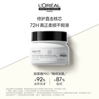 巴黎欧莱雅 L'OREAL PARIS抢先试用欧莱雅PRO瞬顺发膜「密集修护盒」