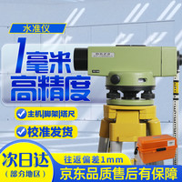 FOIF 苏州一光高精度水准仪32倍DSZ2 自动安平测量高差室外工程