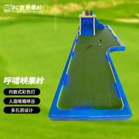 B.C.GOLF 高尔夫推杆练习器 灯带炫彩高尔夫果岭高尔夫练习场室内外果岭 灯带果岭 2