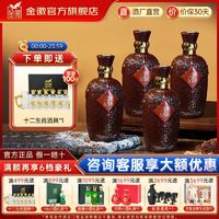 金徽 酒金徽百里陈香46度500ml*4瓶整箱装浓香型白酒纯粮食酒