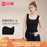芬腾吊带背心内衣女【文胸一体】无痕任意裁带胸垫方领可外穿打底修身 黑色 L