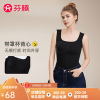 芬腾吊带背心内衣女【文胸一体】无痕任意裁带胸垫方领可外穿打底修身 黑色 XL
