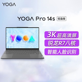 百亿补贴：Lenovo 联想 YOGA Pro14s轻盈版 锐龙R7-7840HS 学生办公轻薄笔记本电脑