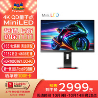 ViewSonic 优派 27英寸4KQD量子点-MiniLED 165Hz HDR1000 VX2700-4K-PRO