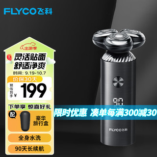 飞科（FLYCO）智能电动剃须刀男士刮胡须刀须刨FS966 情人送爸爸父亲