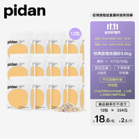 pidan 经典款混合猫砂 3.6kg*12包