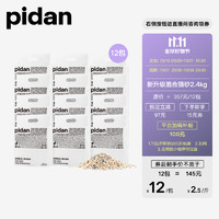 pidan 经典款混合猫砂 2.4kg*12包