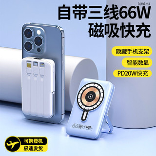 凸格 磁吸无线快充充电宝自带线20000毫安适用iphone15苹果14/13专用magsafe手机超薄小巧便携移动电源飞机携带