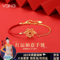 Vana 红运如意银手链女红绳七夕情人节生日毕业礼物送女友老婆 如意手链*玛瑙