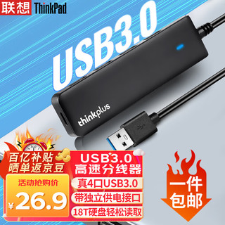 移动端、京东百亿补贴：ThinkPad 思考本 联想 USB分线器 3.0接口HUB转接头USB扩展转接器LA04 0.25M