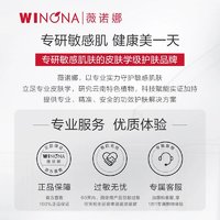 WINONA 薇诺娜 控油水乳套装清爽补水控油保湿改善闭口