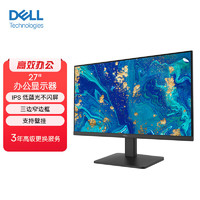 移动端、京东百亿补贴：DELL 戴尔 办公显示器  低蓝光不闪屏 微边框 电脑显示屏 D2721H VGA+HDMI 27英寸IPS