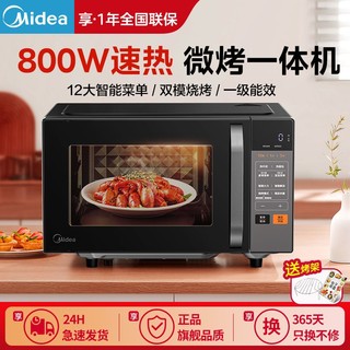 百亿补贴：Midea 美的 家用微波炉800W微蒸烤一体智能平板速热烤箱一级能效节能省电