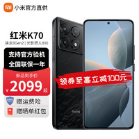 Xiaomi 小米 Redmi 红米k70 新品5G 小米红米手机 墨羽 12G+256G