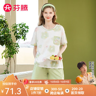 FENTENG 芬腾 睡衣女2024夏季镶边圆领花卉外穿短袖家居服套装 嫩绿 S