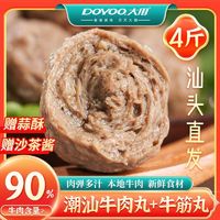 百亿补贴：大用 潮汕牛肉牛筋丸手打纯牛肉火锅食材丸子高蛋白商用1斤