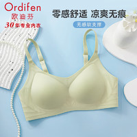 Ordifen 欧迪芬 女士无钢圈文胸零感无痕运动背心背扣款胸罩