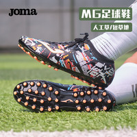 Joma 荷马 西班牙足球鞋男成人青少年MG短钉防滑耐磨专业足球训练鞋 黑灰 39