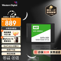 西部数据 WD） Green SSD固态硬盘 SATA3.0接口 绿盘 笔记本台式机硬盘 高速低功耗 SATA3.0 2TB